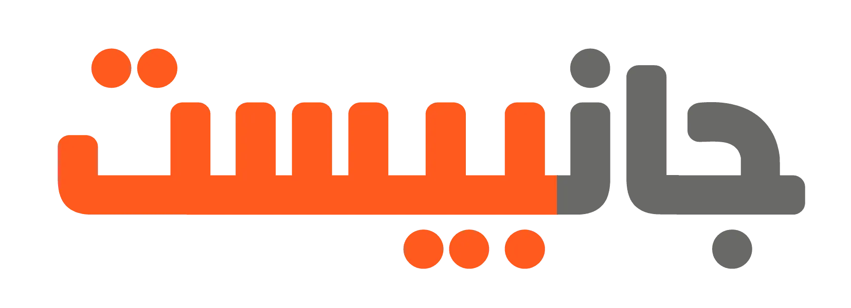 فروشگاه اینترنتی جانبیست